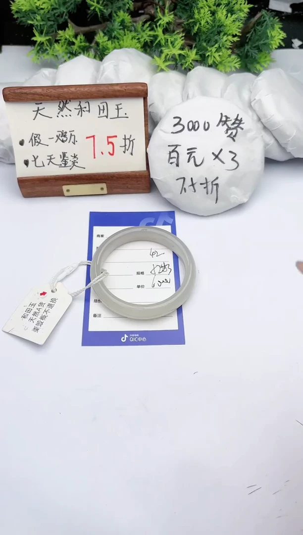 【闪购商品】和田玉手镯未镶嵌碧玉轩42