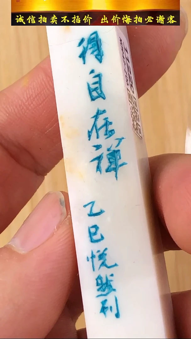 昌化石印石11220-02309