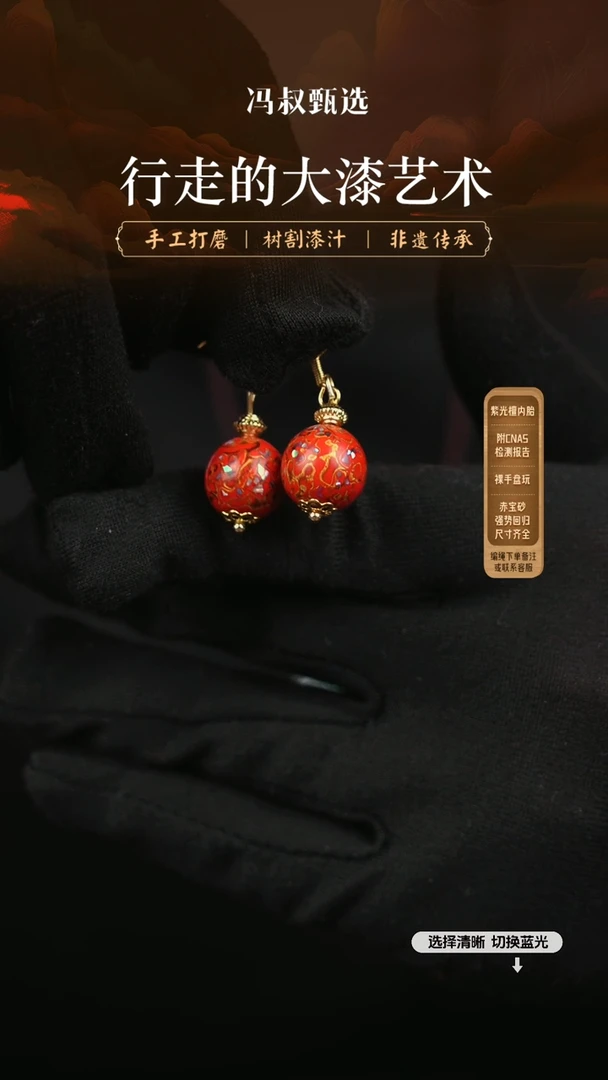 【闪购商品】【七巷大漆】耳坠1.2红金螺钿-146