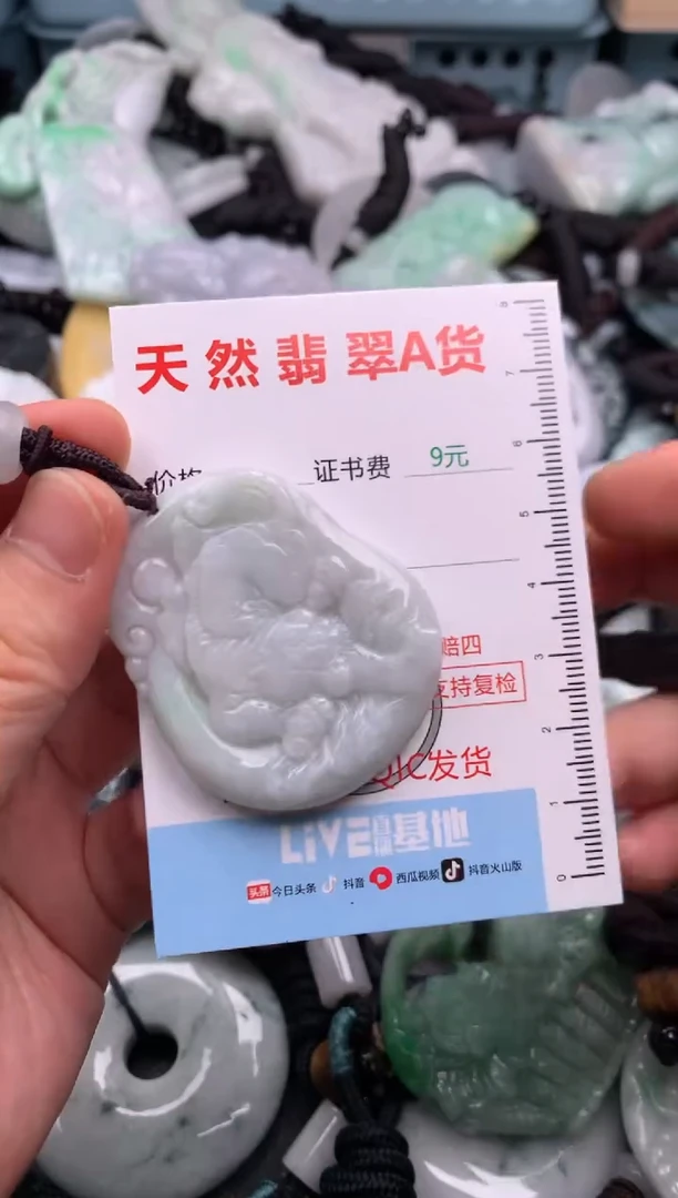 翡翠未镶嵌吊坠(不含链)1