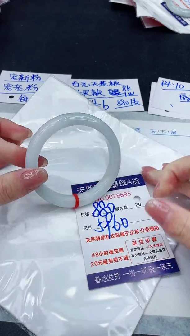 【闪购商品】翡翠手镯未镶嵌8888888888