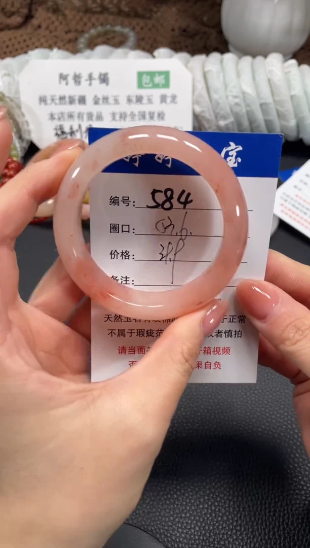 未镶嵌手镯石英质玉53.6