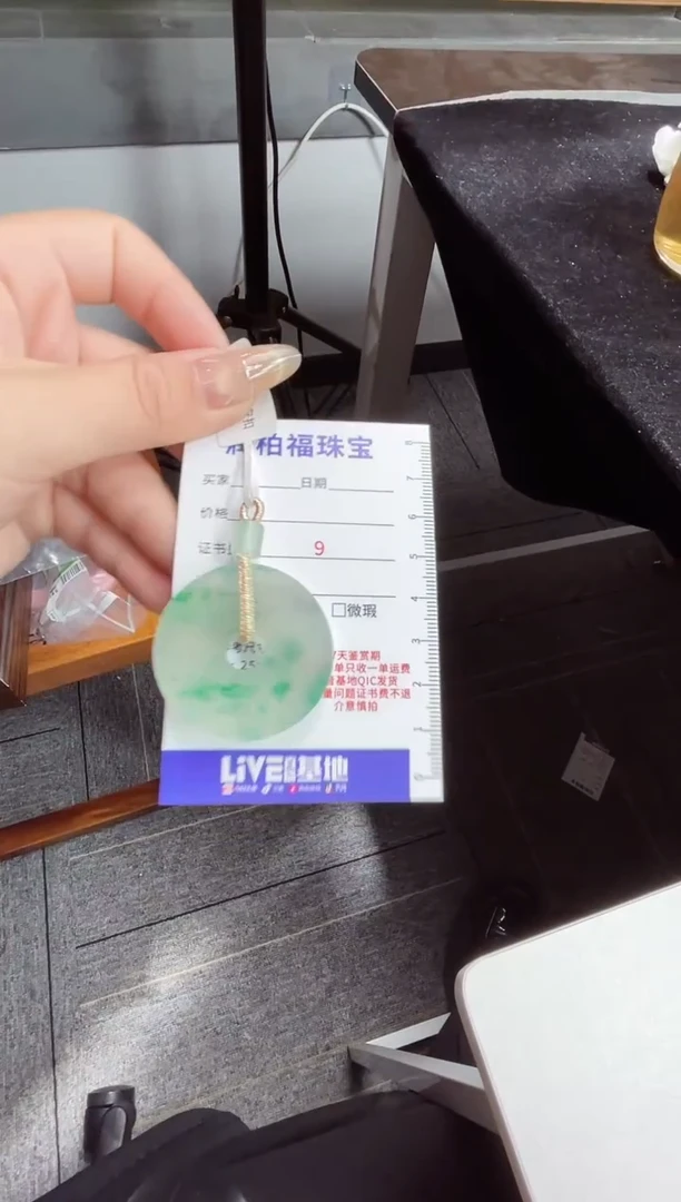 吊坠(不含链)未镶嵌石英质玉（非洲翠）25.70平扣