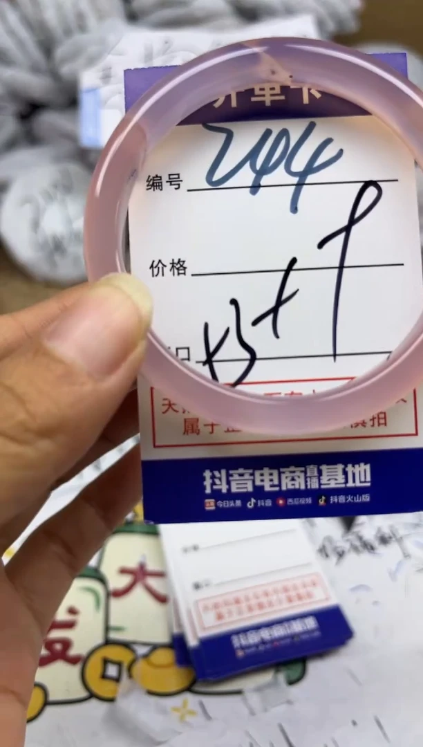 手镯玛瑙/玉髓未镶嵌244