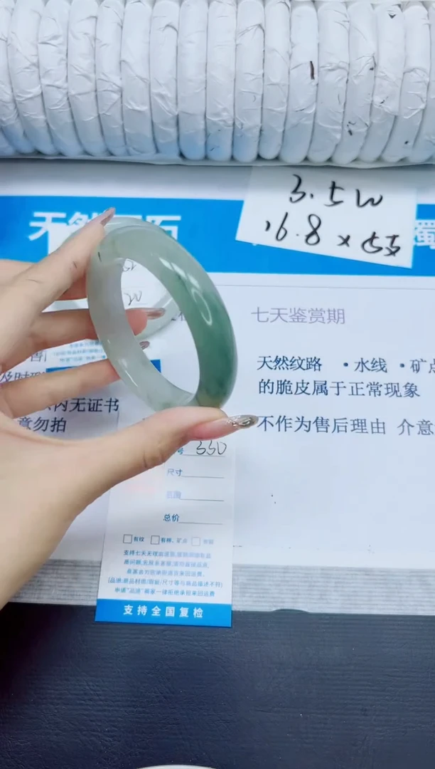 石英质玉手镯未镶嵌330/56.7