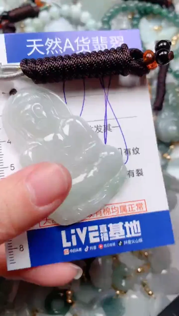 【闪购商品】翡翠挂件未镶嵌00007028