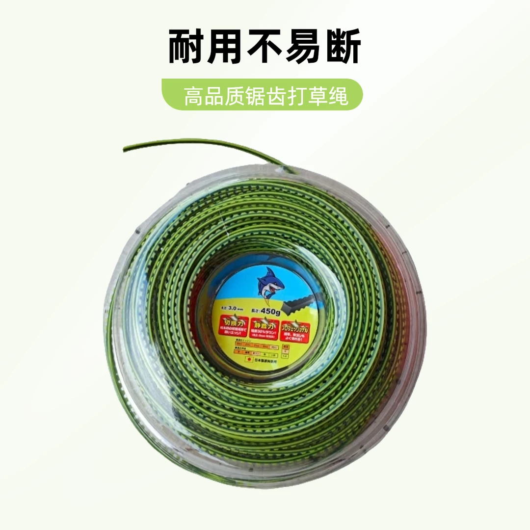 专业级双色锯齿打草绳锋利耐磨高端打草绳耐磨打草绳打草头锯齿绳