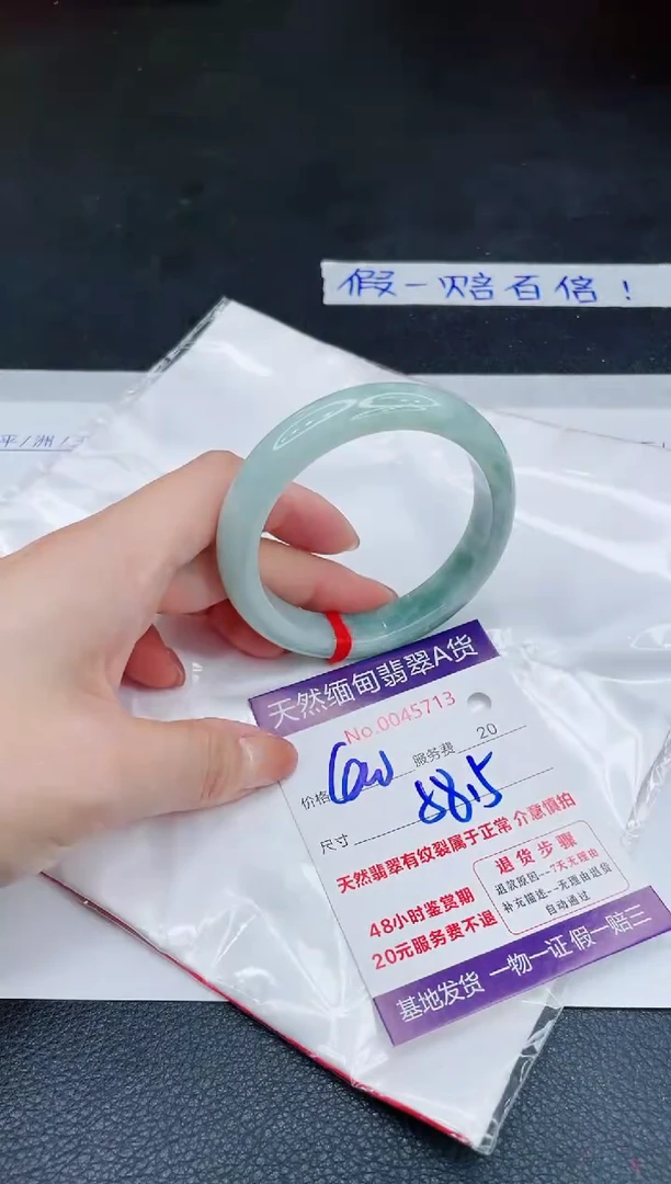 未镶嵌手镯翡翠400.00000