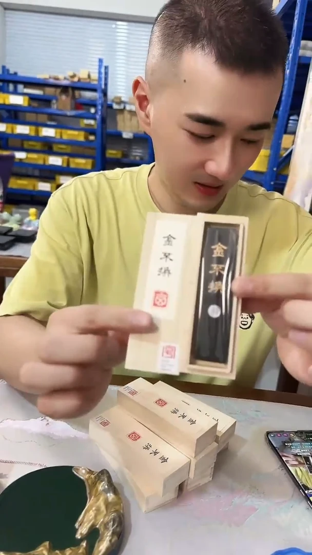 油烟金不换墨条1块