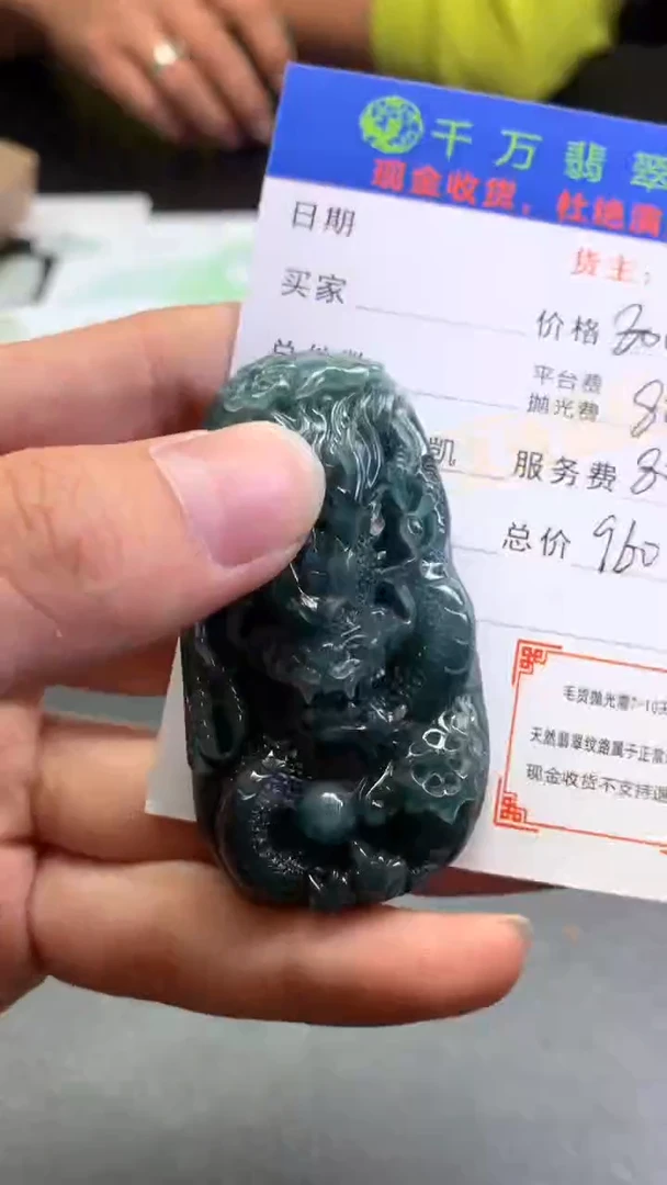 【闪购商品】定制翡翠未镶嵌-毛货-不退不换-