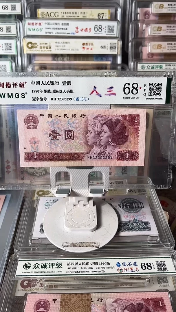 801人三32393299包邮