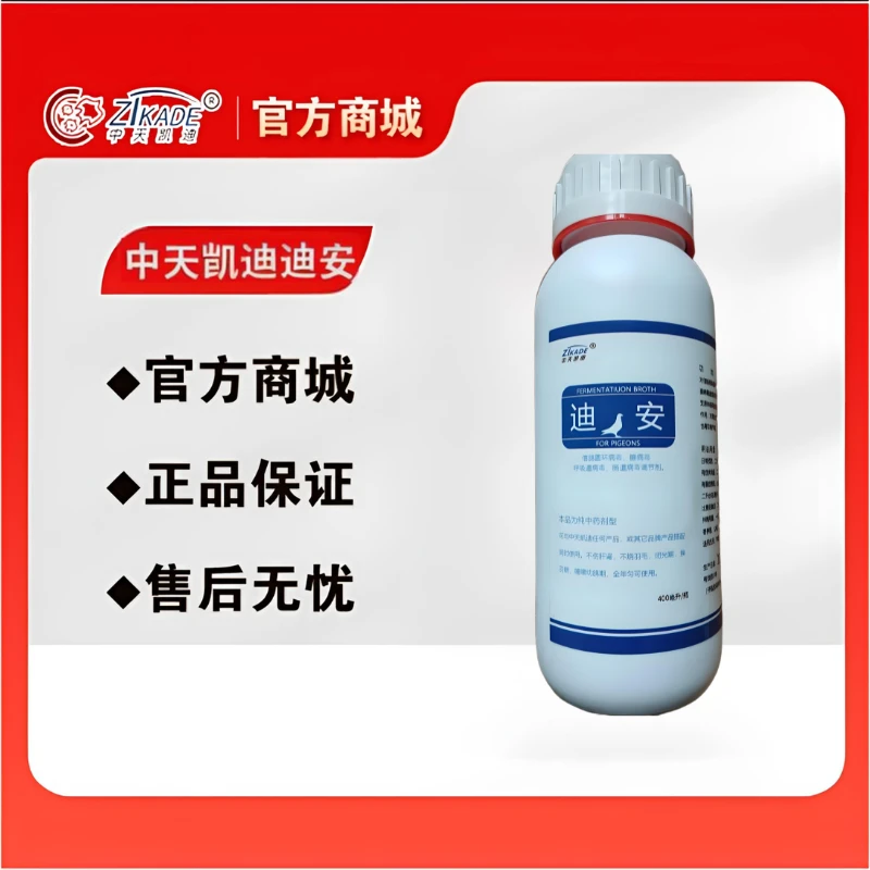 [新品]中天凯迪迪安