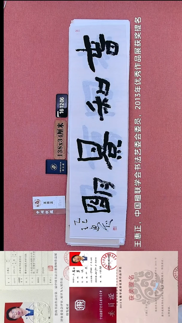 书法93         王老师书法作品