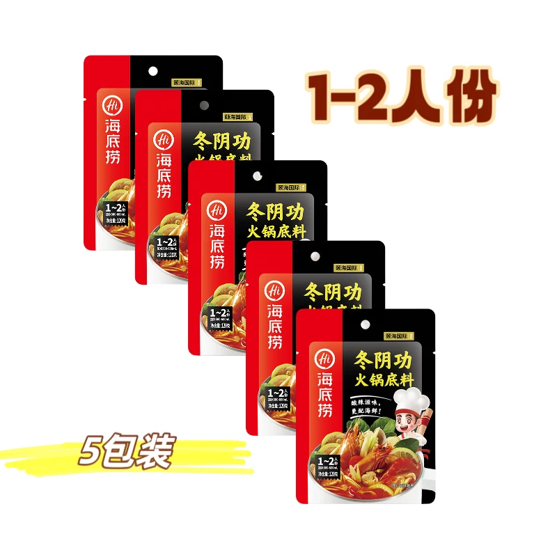 海底捞冬阴功海鲜调味料单包1-2人份/120g（5包装）