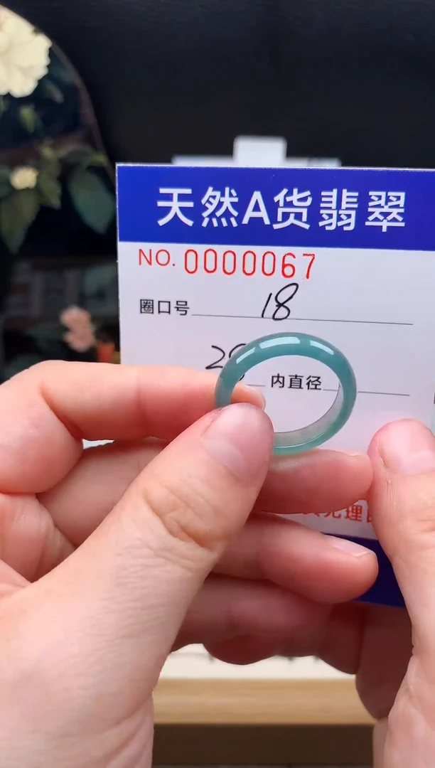 未镶嵌戒指翡翠18#