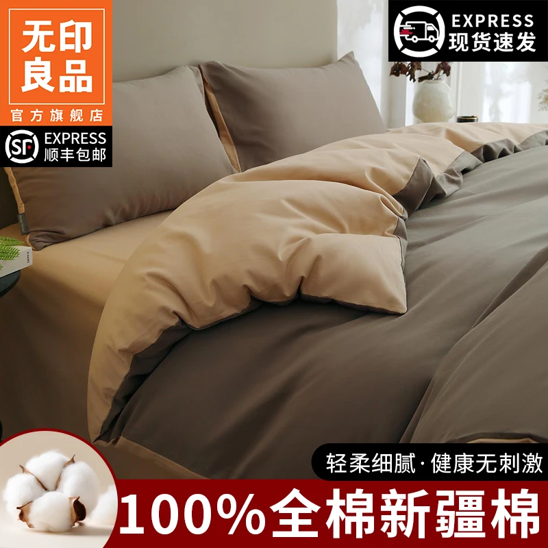 无印良品简约纯棉四件套床单被套春秋床上用品被罩学生宿舍三件套商品图