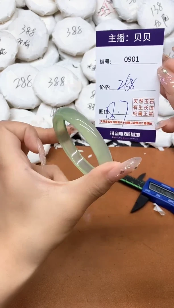 玛瑙/玉髓手镯未镶嵌0901