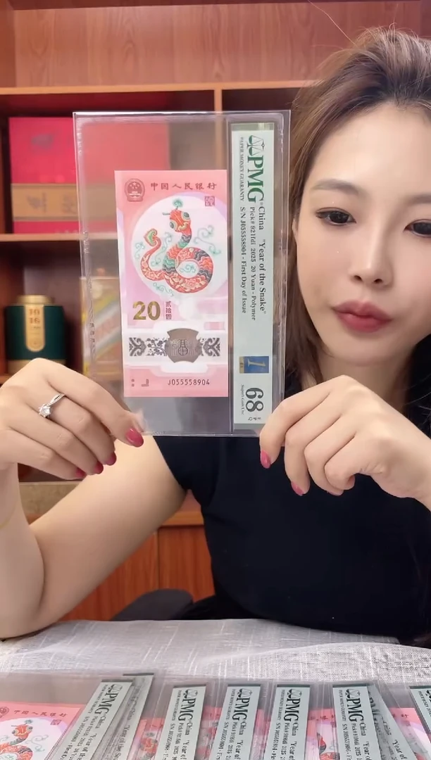 塑料蛇钞PMG055558904福利s
