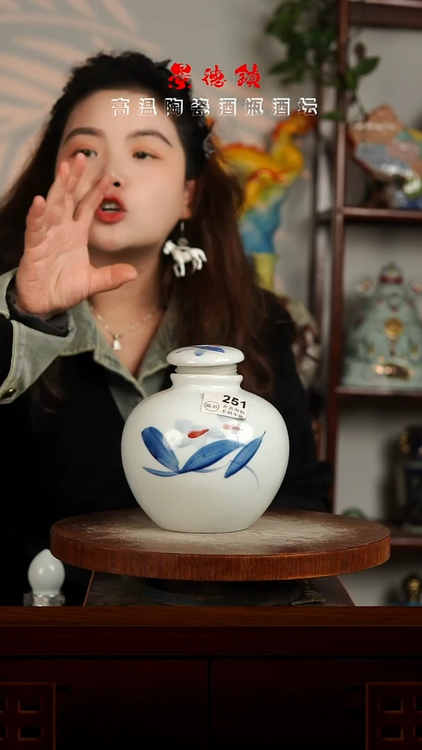 景德镇垚晶陶瓷微瑕2斤251