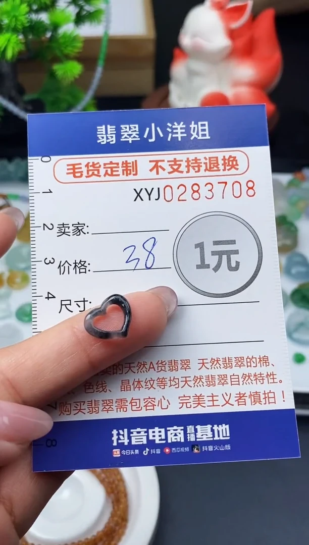 未镶嵌定制翡翠毛货商品 不退换/ 3708