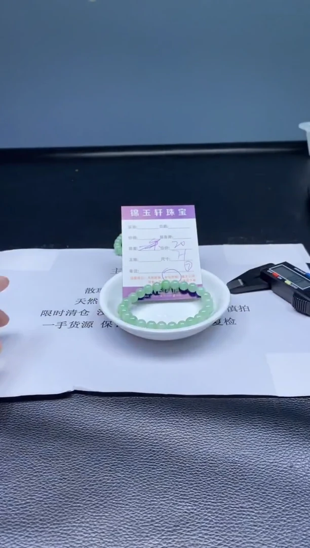 翡翠散珠未镶嵌翡翠散珠