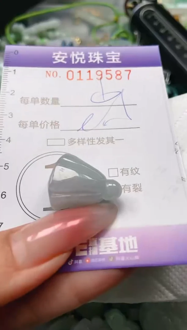 【闪购商品】翡翠颈饰未镶嵌闪购0119587