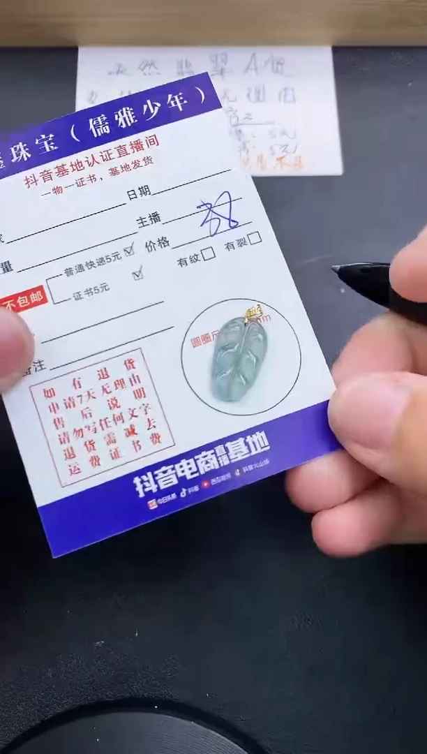 【闪购商品】翡翠颈饰18K金镶嵌天然翡翠A货赠皮绳