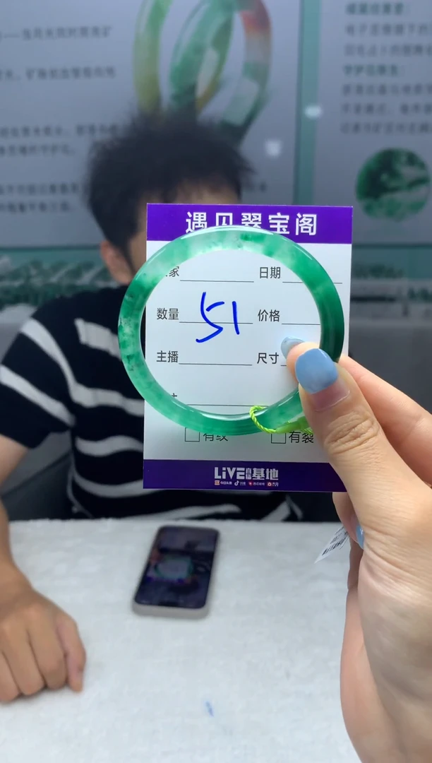 未镶嵌手镯石英质玉（非洲翠）52