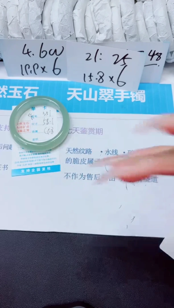 石英质玉手镯未镶嵌351/58.1