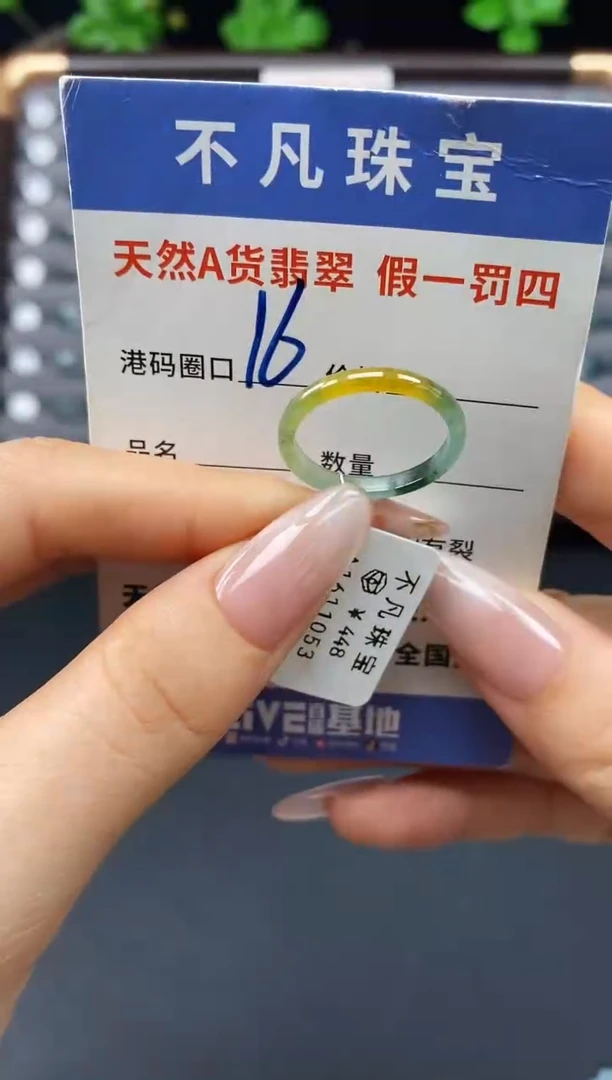 未镶嵌戒指翡翠天然A货翡翠11053