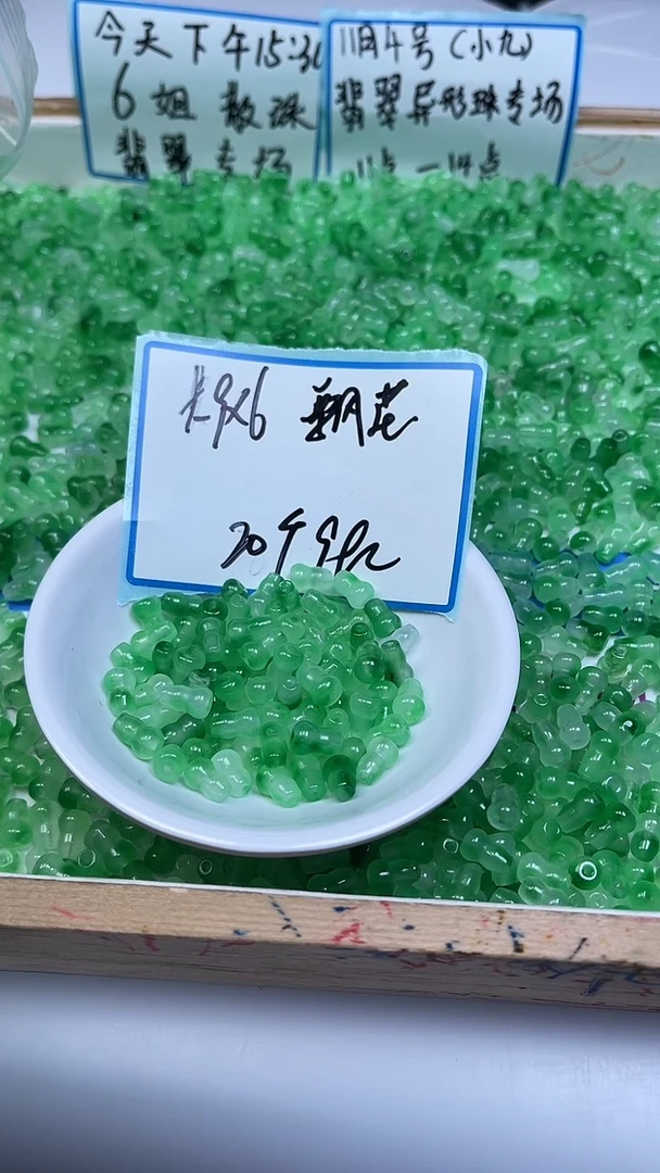 未镶嵌散珠玛瑙/玉髓E691 飘绿花葫芦6*9mm20个9.9元
