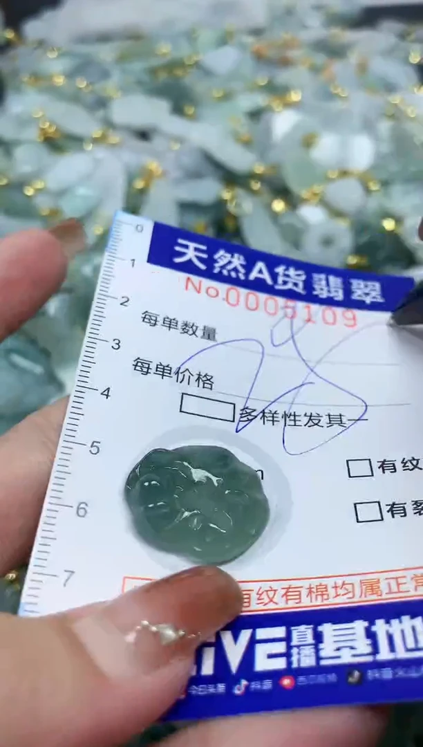 颈饰未镶嵌翡翠天然A货翡翠