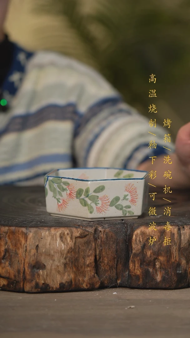 【闪购商品】瓷片景德镇高温釉下彩可微波烤箱洗碗机
