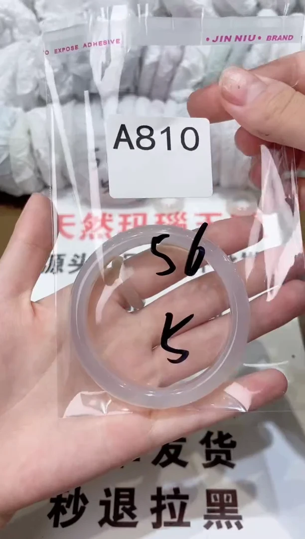 玛瑙/玉髓手镯未镶嵌56