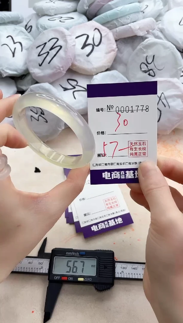 【闪购商品】玛瑙/玉髓手镯未镶嵌1778