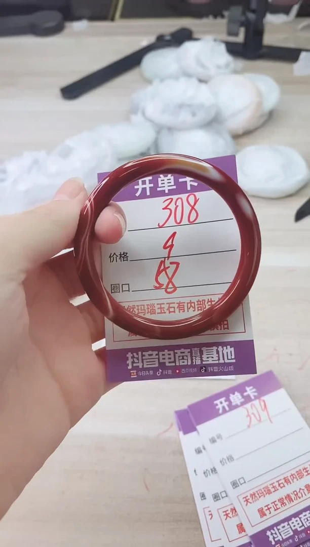 手镯玛瑙/玉髓未镶嵌308
