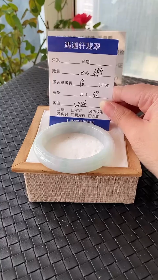 未镶嵌手镯翡翠57.8圈口 C446编码