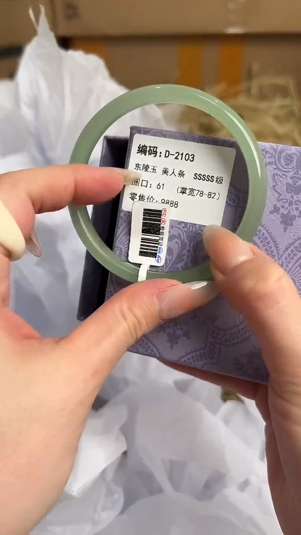 未镶嵌手镯石英质玉D-2103