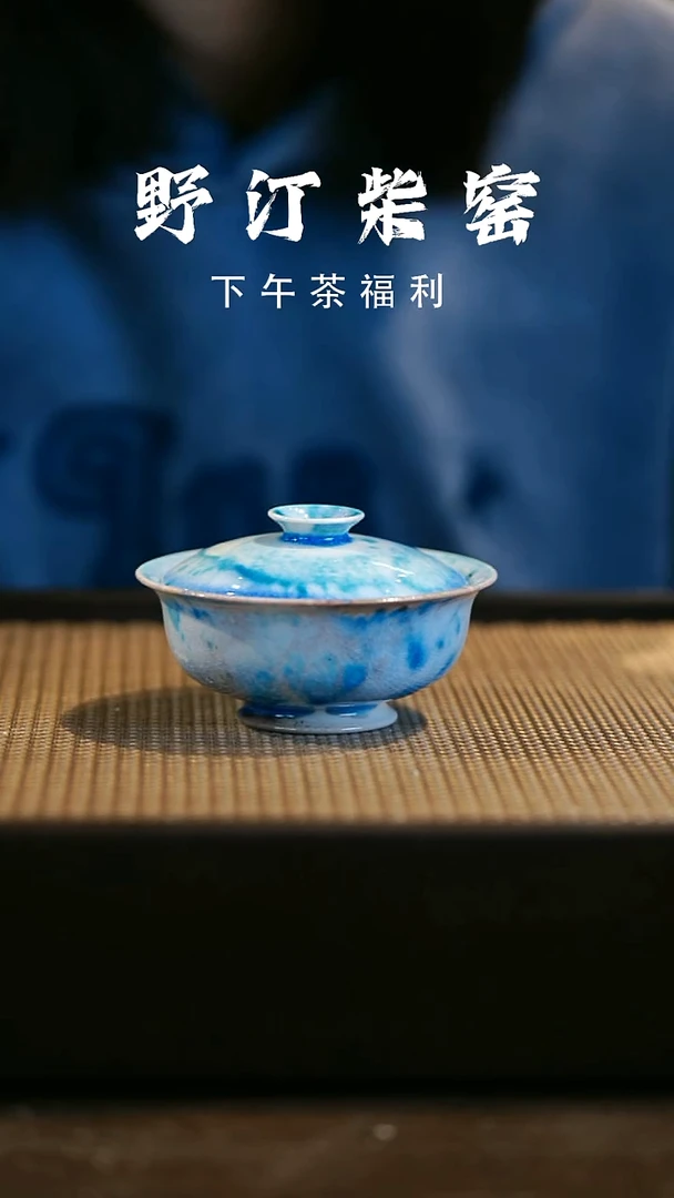 野汀柴窑手工手作@@YT329