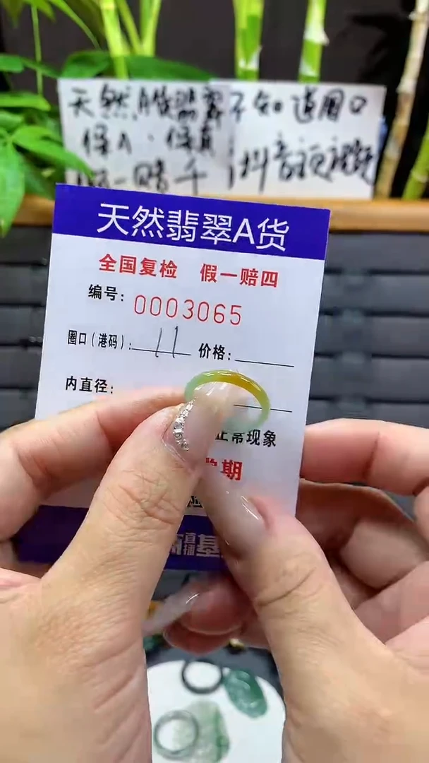 【闪购商品】翡翠戒圈未镶嵌天然翡翠A货3065