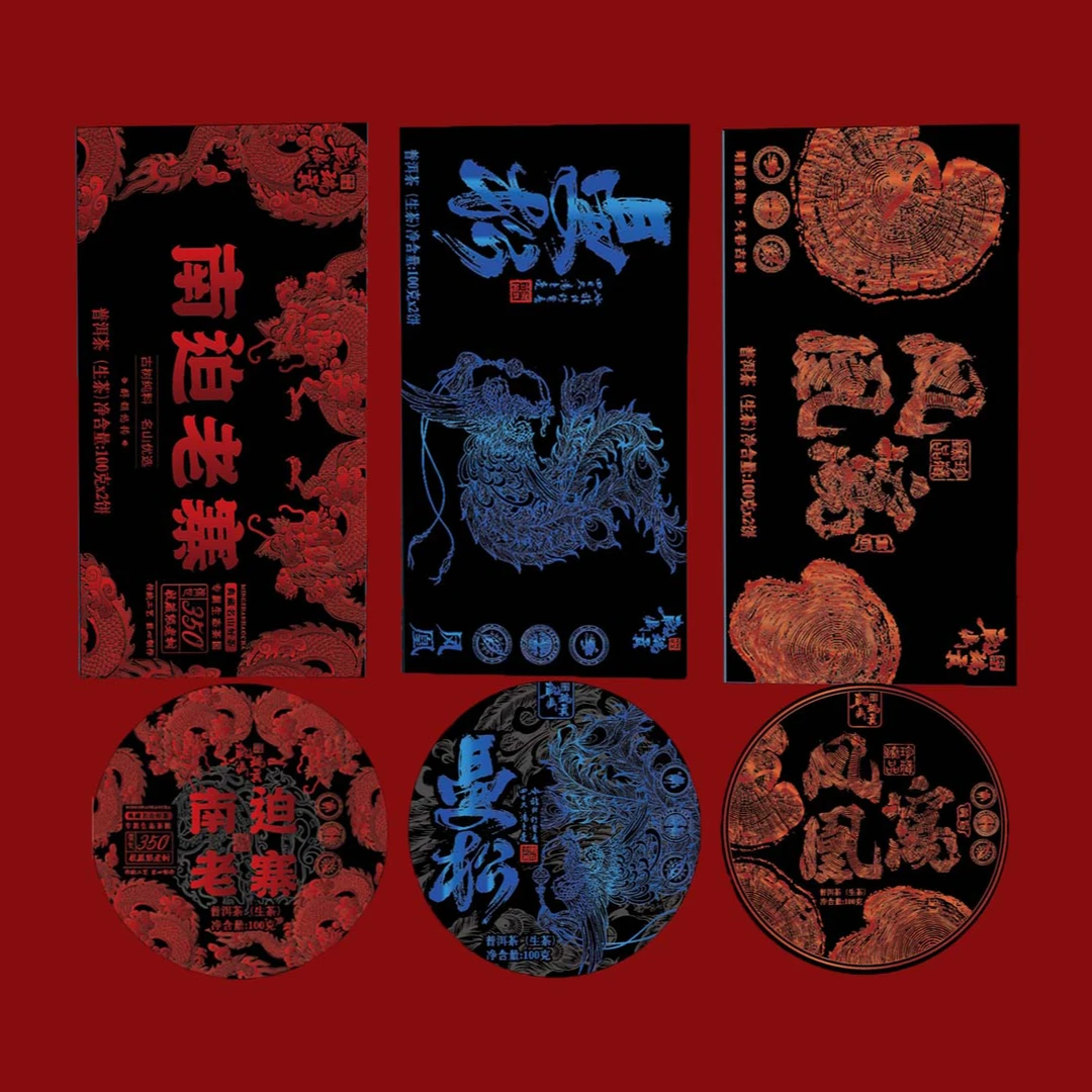 【嬢嬢新粉专属】饼茶组合-古树纯料-普洱茶生茶100gx2片x3盒