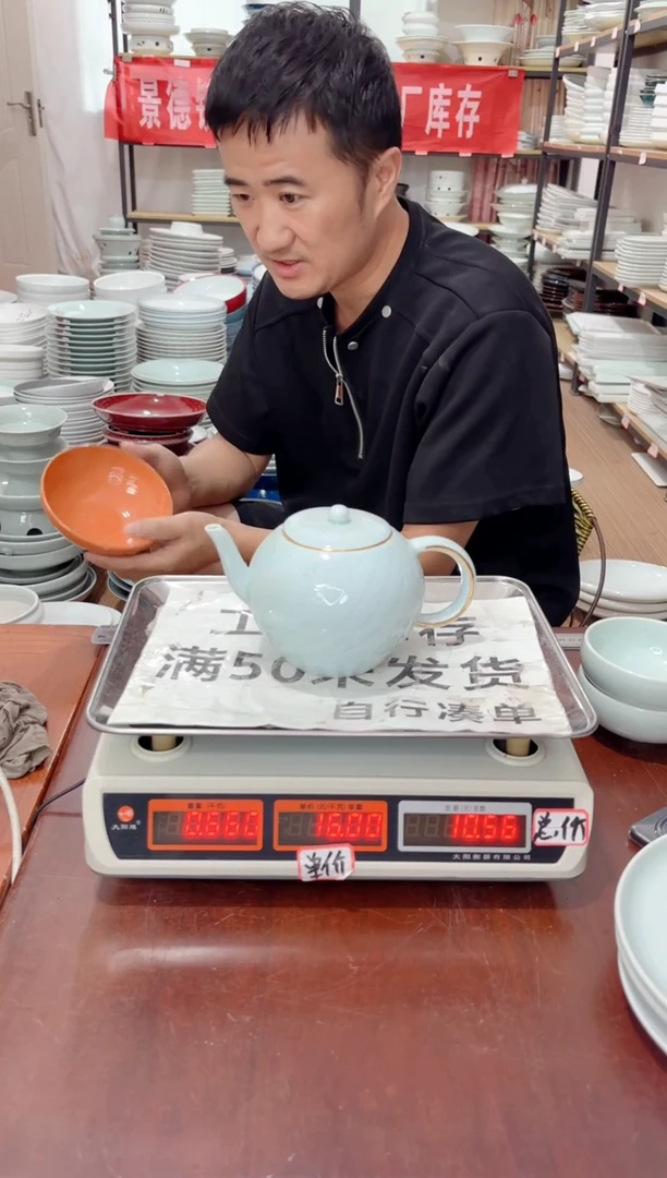 盘仙*人249号链接景德镇高温酒店瓷工厂库存