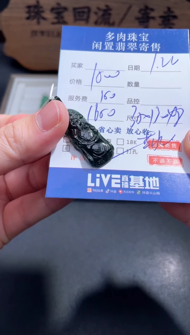 【闪购商品】翡翠颈饰未镶嵌42...........