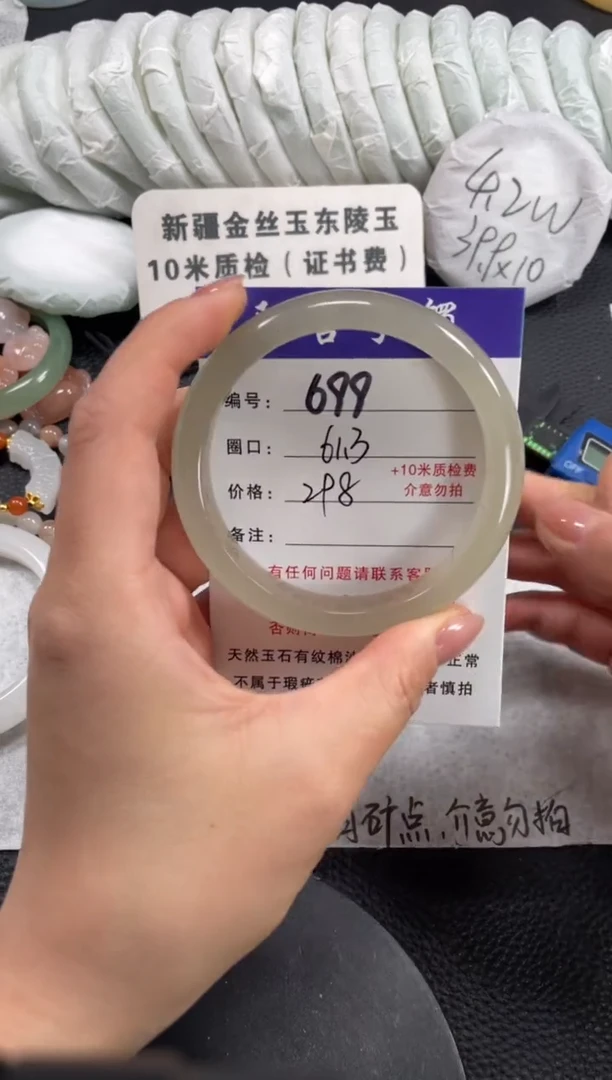 【闪购商品】石英质玉手镯未镶嵌61.3
