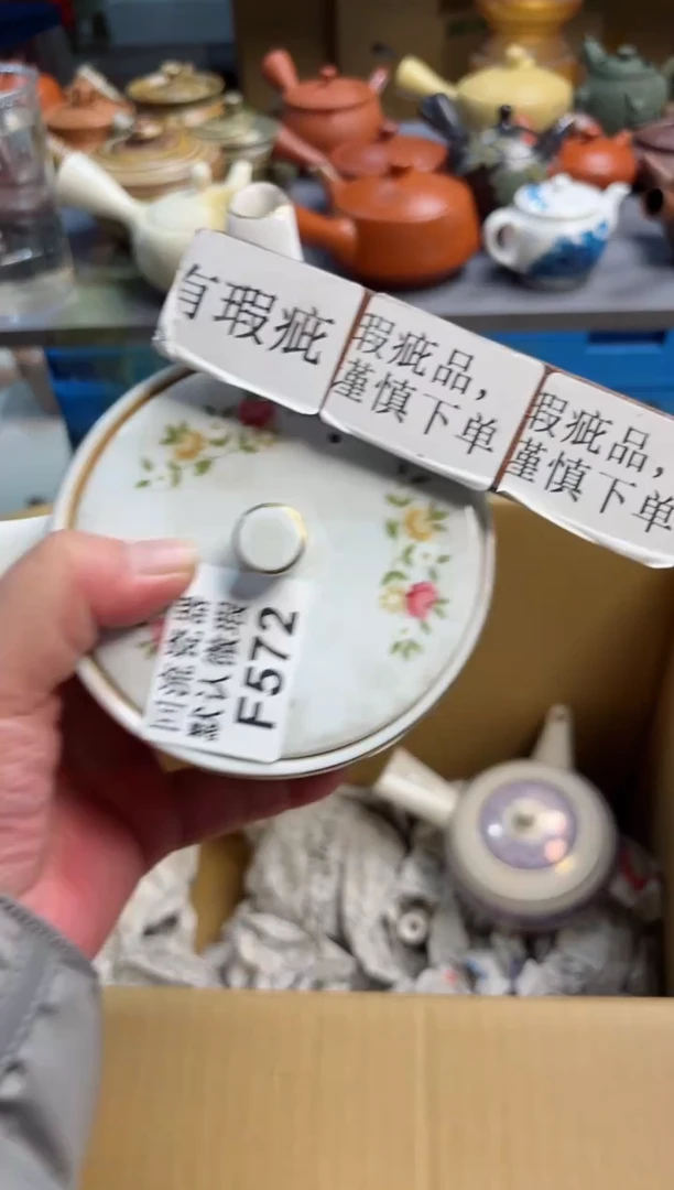 【闪购商品】壶F572回流瓷器谨慎参拍 有脱金