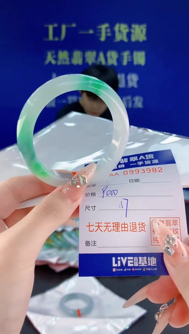 未镶嵌手镯翡翠82天然翡翠A货