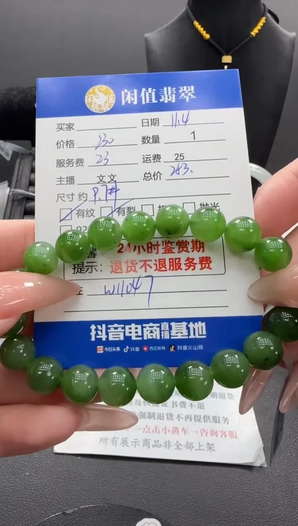 未镶嵌手串和田玉和田玉珠串