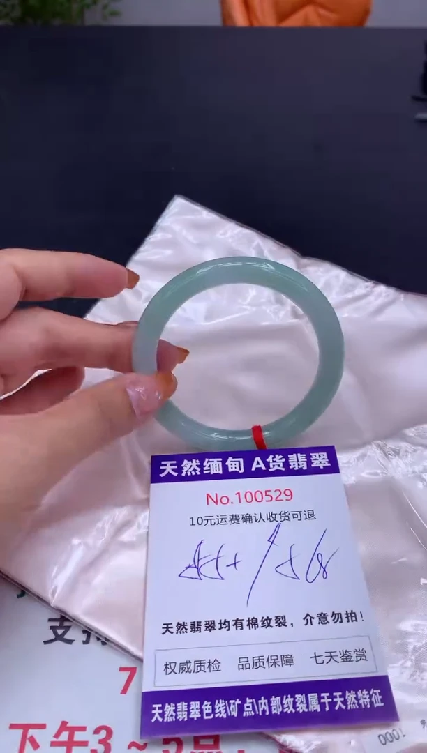 未镶嵌手镯翡翠有纹，完美者勿拍