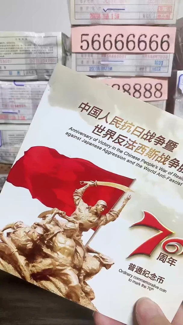 其他普通金属.1防水钞千张千连9001尾