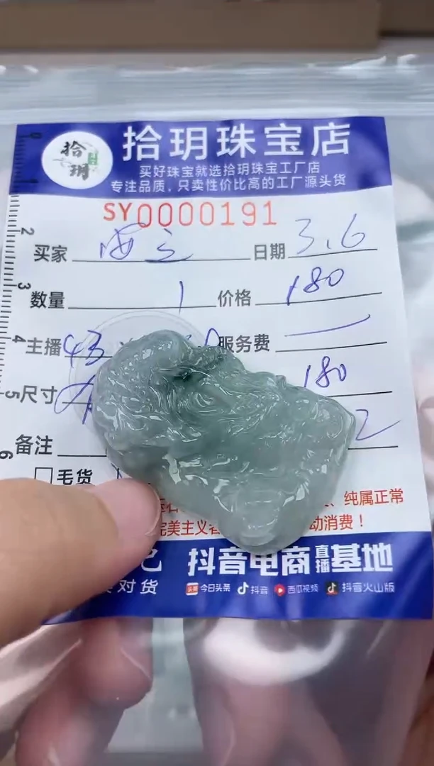 【闪购商品】翡翠颈饰未镶嵌翡翠挂件龙牌子191